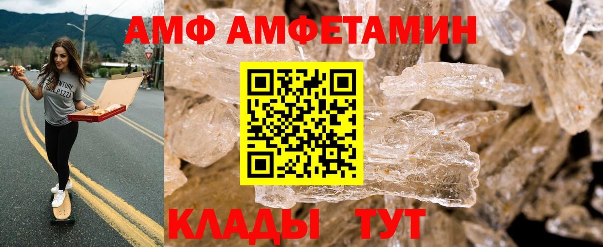 Дзержинский  АМФЕТАМИН Розовый  Амфетамин  Вход с VPN  АМФЕТАМИН 
