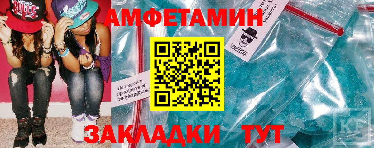 Amphetamine 97% Дзержинский