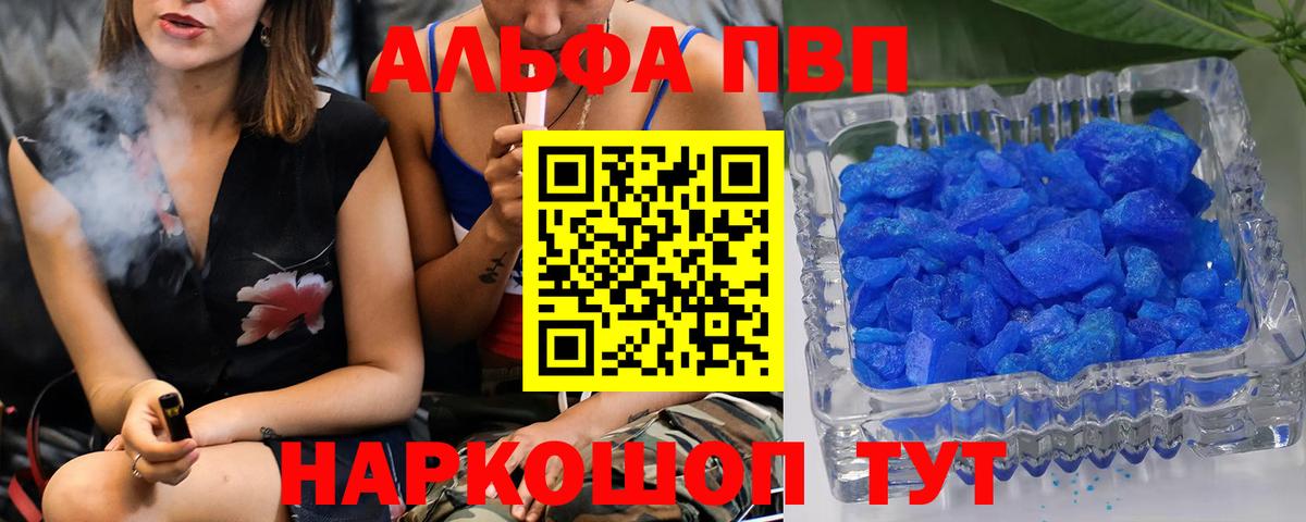 A PVP VHQ  Вход с VPN  магазин    Alfa_PVP мука  Дзержинский  А ПВП СК 