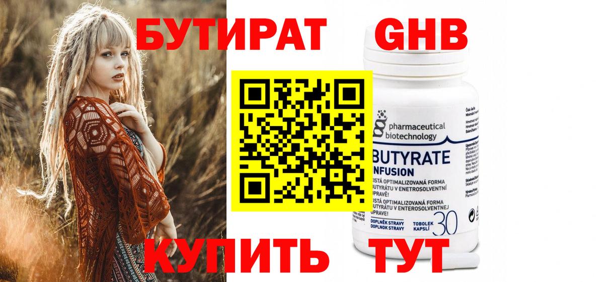 БУТИРАТ оксана Дзержинский