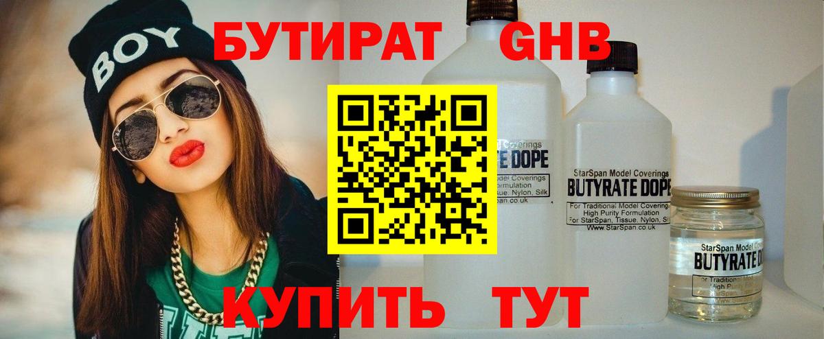 Марихуана  Лсд 25  Кокаин  Дзержинский  Меф МЯУ МЯУ   Вход с VPN  ГАШИШ 