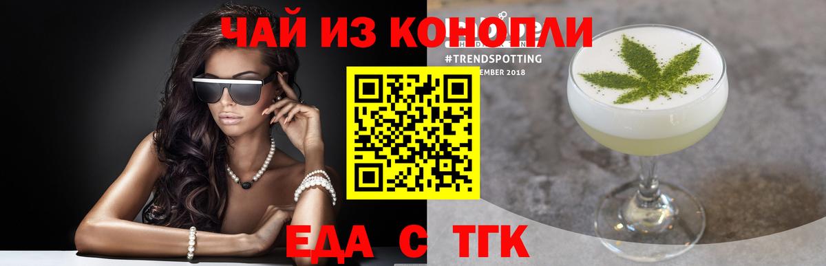 Дзержинский  Еда ТГК марихуана  Вход с VPN 