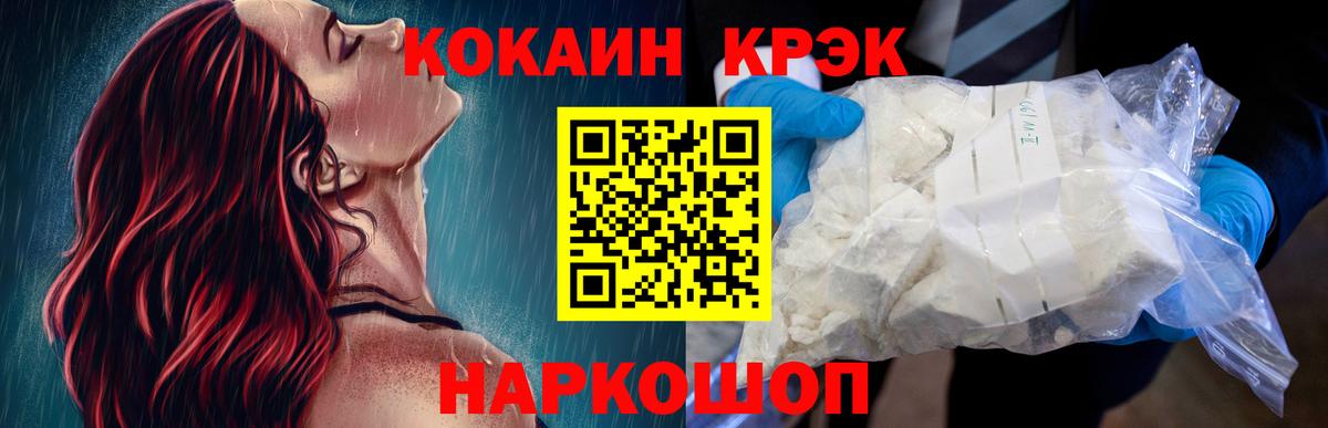 Cocaine FishScale Дзержинский