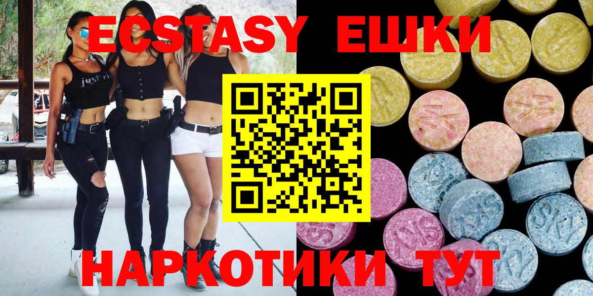 Ecstasy круглые Дзержинский