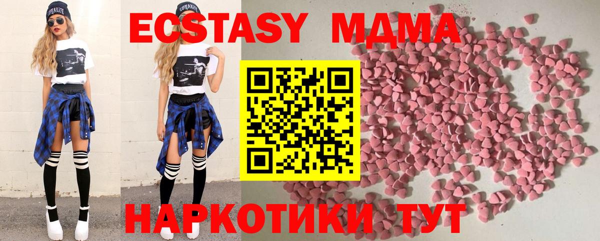 Экстази  Вход с VPN  Дзержинский  ЭКСТАЗИ 280мг  Ecstasy louis Vuitton 