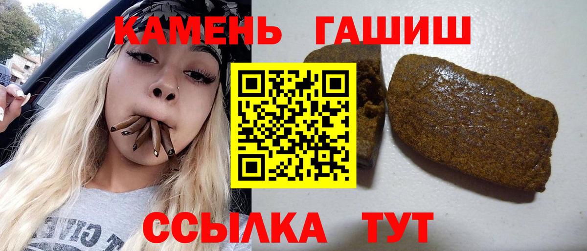 Дзержинский  ГАШ VHQ  Гашиш гарик  Вход с VPN 