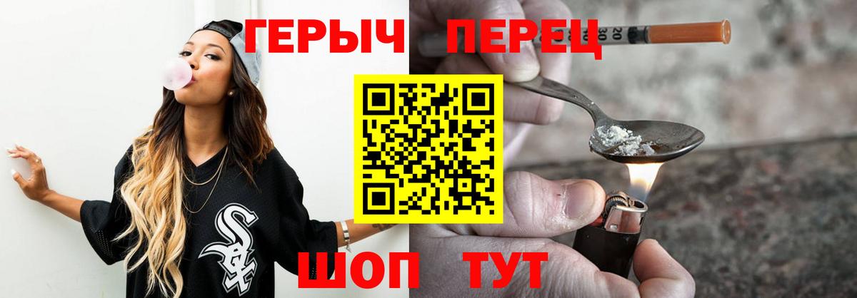ГЕРОИН герыч  Вход с VPN  Дзержинский 