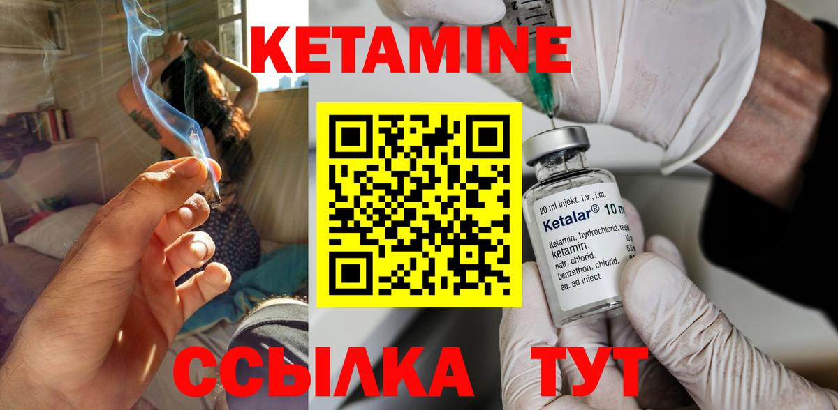 Кетамин ketamine  КЕТАМИН VHQ  Вход с VPN  Дзержинский 