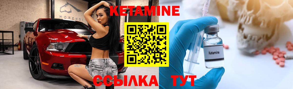 КЕТАМИН ketamine Дзержинский
