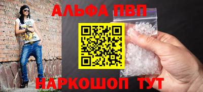 альфа пвп Жуковский