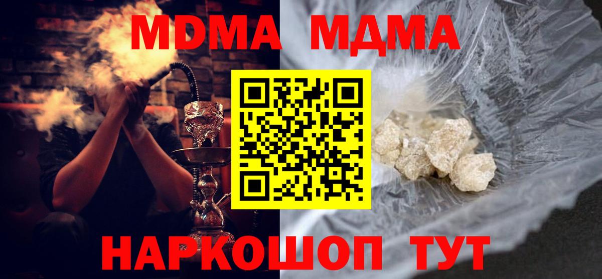 Дзержинский  MDMA кристаллы  МДМА  Вход с VPN 