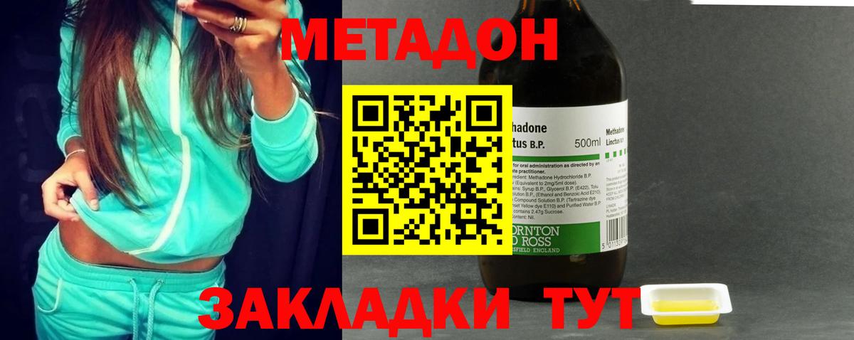 МЕТАДОН methadone  KRAKEN ССЫЛКА  Вход с VPN  Дзержинский  Метадон VHQ 