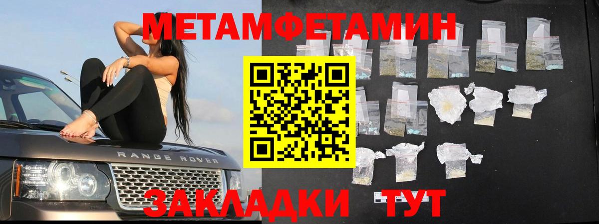 МЕТАМФЕТАМИН кристалл  МЕТАМФЕТАМИН  МЕТАМФЕТАМИН кристалл  Дзержинский  Вход с VPN 