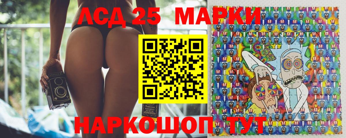 Наркотические марки 1500мкг Дзержинский