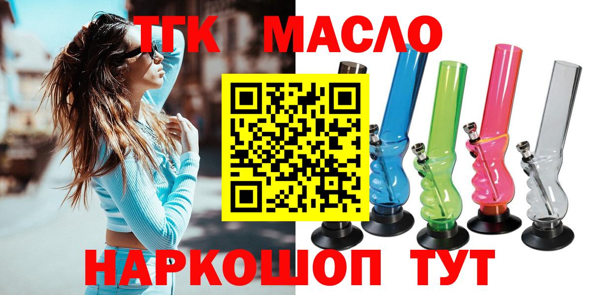Дзержинский  ТГК гашишное масло  Вход с VPN 